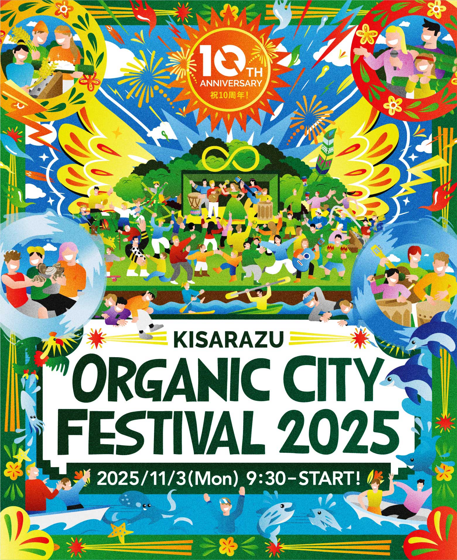 今年も『木更津市のオーガニックフェスティバル2025』に出展致します！