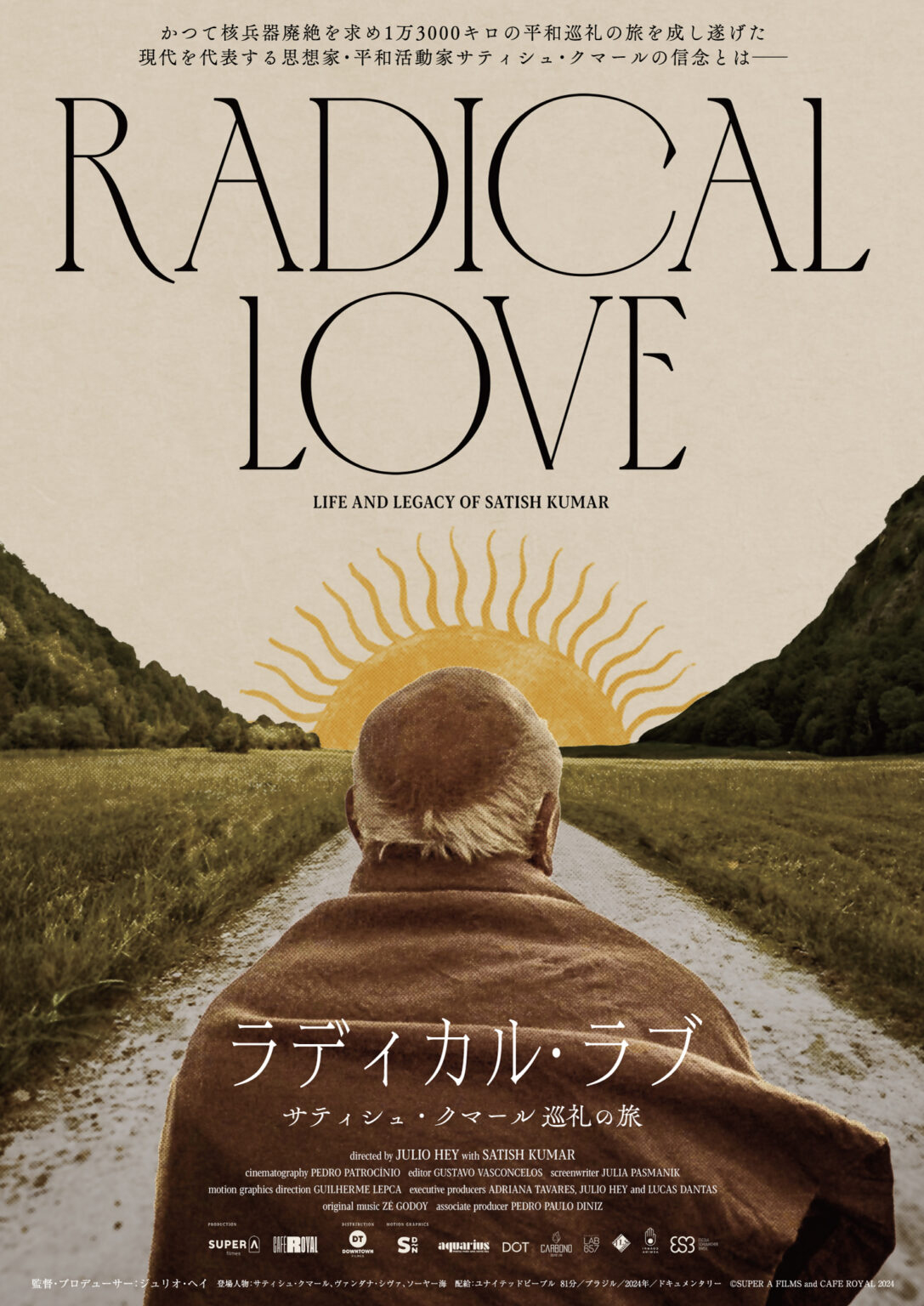 上映会「ラディカル・ラブ ～サティシュ・クマール 巡礼の旅～」＠木更津
