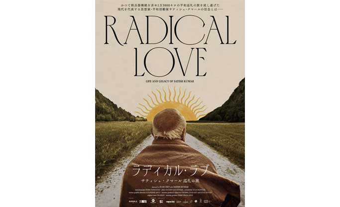2026/2/28(土)上映会「ラディカル・ラブ ～サティシュ・クマール 巡礼の旅～」＠木更津